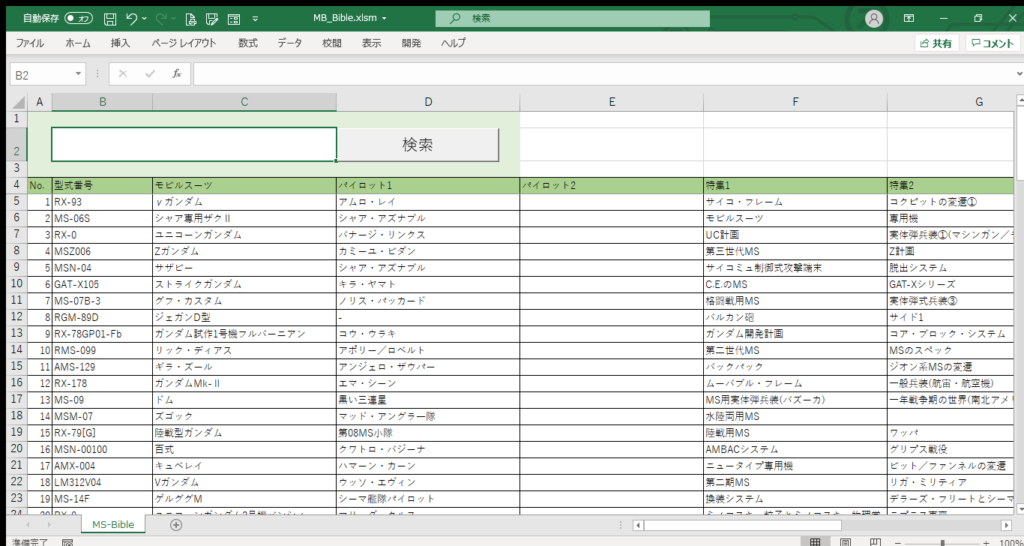 検索用検索用が通販できます確認用